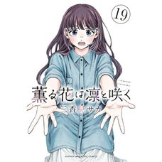 The Fragrant Flower Blooms with Dignity Vol. 19