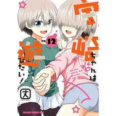 Uzaki-chan Wants to Hang Out! Vol. 12