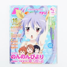 Megami Magazine September 2015