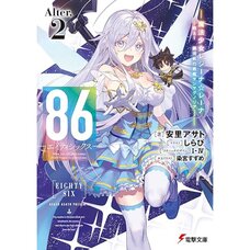 86 -Eighty Six- Alter. 2 (Light Novel)