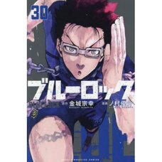 Blue Lock Vol. 30