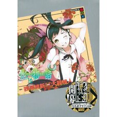Bakemonogatari Vol. 16 [Special Edition]