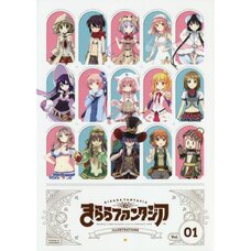 Kirara Fantasia Illustrations Vol. 1