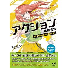 How to Depict Action