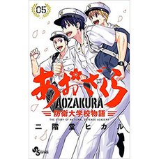 Aozakura Boei Daigakko Monogatari Vol. 5