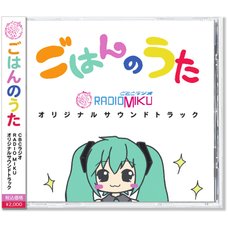 Meal Song RADIO MIKU OST CD