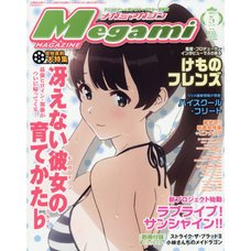 Megami Magazine May 2017