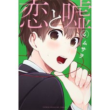 Love and Lies Vol. 4