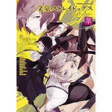 Bungo Stray Dogs Official Anthology - Hana -