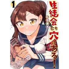 There is Also a Hole in the Student Organization! Vol. 1