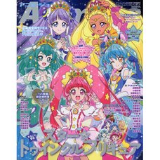 Animage Extra Issue Hugutto! PreCure January 2020