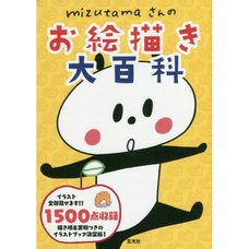 Mizutama-san's Artist Encyclopedia