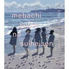 Mebachi Illustration Book: yume no suiheisen