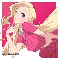 Kimi wa Yoru no Polaris | Ikizulive! Love Live! Bluebird Aurora Konohana 1st Solo Single CD