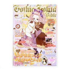 Gothic & Lolita Bible Vol. 57