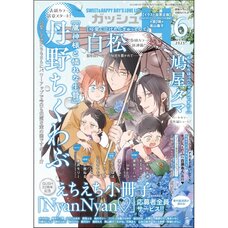 Boy's Love Magazine GUSH June 2025