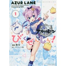 Azur Lane: Slow Ahead! Vol. 1