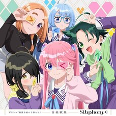 Sibphony:) | TV Anime The Shiunji Family Children Music & Song Collection CD Album (2-Disc Set)