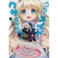 Uchi no Maid ga Uzasugiru! Vol. 5