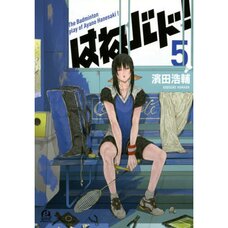 Hanebado! Vol. 5