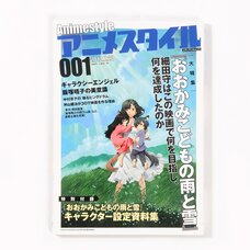 Animestyle 001 Wolf Children Special Issue