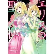 The Holy Grail of Eris Vol. 5