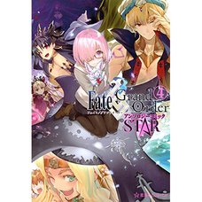 Fate/Grand Order Comic Anthology: Star Vol. 4