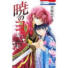 Yona of the Dawn Vol. 15