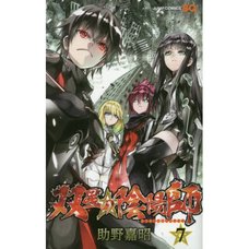Twin Star Exorcists Vol. 7