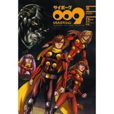Cyborg 009 USA Edition