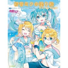 Hatsune Miku Coloring Book Summer Collection