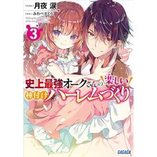 Happy Harem Making with the Mightiest Orc! Vol. 3 (Light Novel)