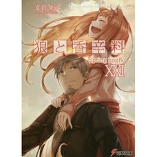 Spice and Wolf Vol. 21 (Light Novel)