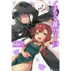 Kuma Kuma Kuma Bear Vol. 13 (Light Novel)