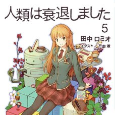 Humanity Has Declined #5 (Gagaga Bunko) Japanese Language Audiobook