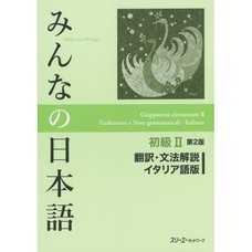 Minna no Nihongo Elementary Level II Translation & Grammatical Notes Second Edition (Italian Edition)