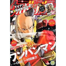 Ultra Jump November 2025