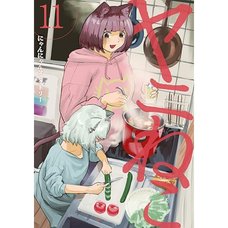 Yani Neko (Chainsmoker Cat) Vol. 11