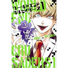 World End Crusaders Vol. 1