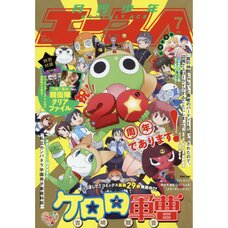 Monthly Shonen Ace July 2018
