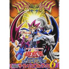 Yu-Gi-Oh! Official Card Game Duel Monsters Card Catalog: The Valuable Book Vol. 6