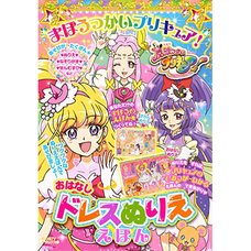 Maho Girls PreCure! Story Dress Coloring Book