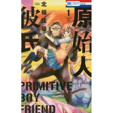 Primitive Boyfriend Vol. 1