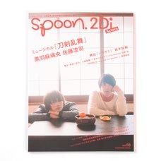 Spoon.2Di Actors Vol. 3