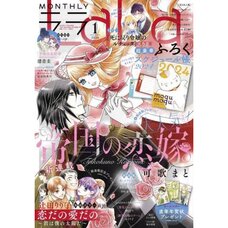 Tensei Oujo to Tensai Reijou no Mahou Kakumei Animaton Official Fan Book  54% OFF - Tokyo Otaku Mode (TOM)