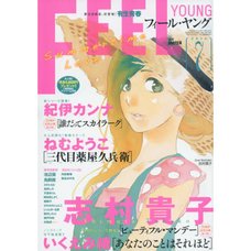 Feel Young July 2016