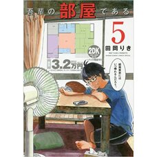 Wagahai no Heya Dearu Vol. 5