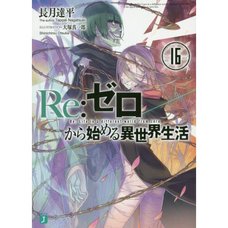 Re:Zero -Starting Life in Another World- Vol. 16 (Light Novel)
