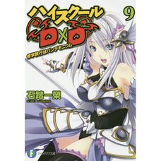 High School DxD Vol. 9 (Light Novel)