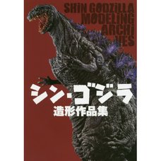 Shin Godzilla Modeling Archives